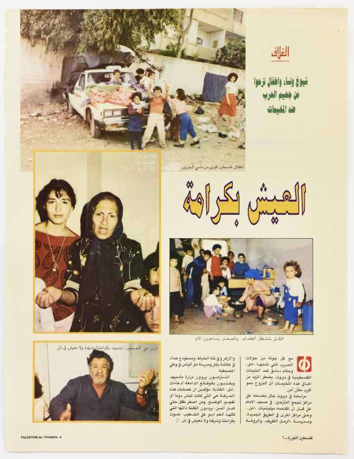 Two Pages from an Issue of Falastine al-Thawra Magazine