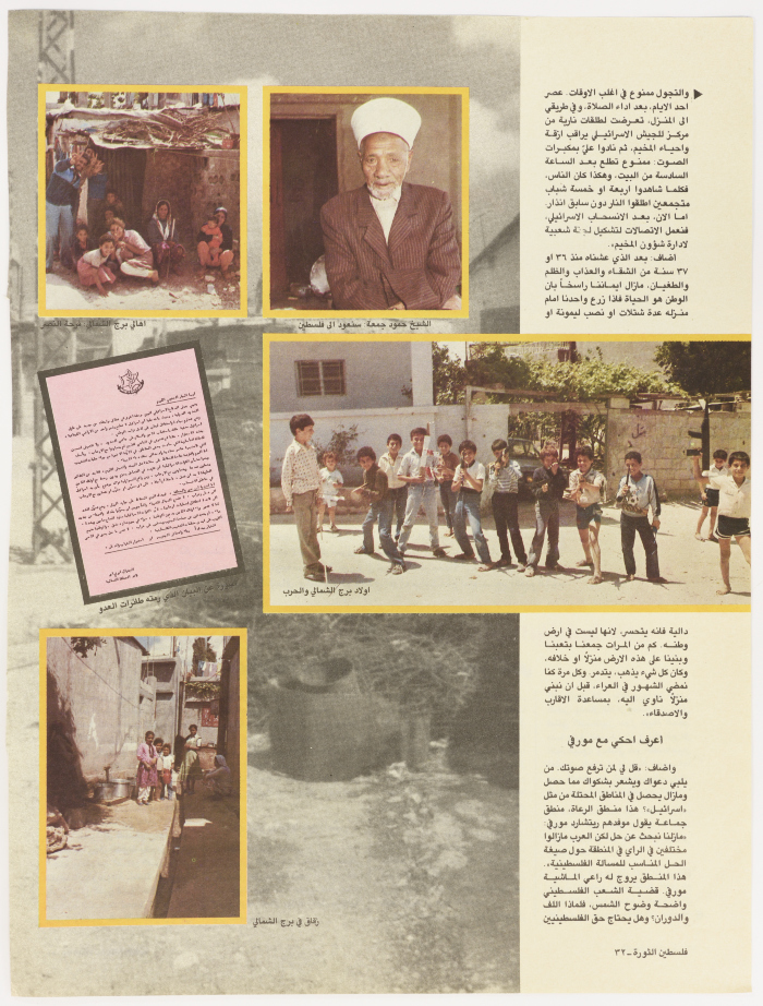 Two Pages from an Issue of Falastine al-Thawra Magazine, 1985  