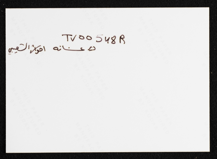 A photograph of ash-Shuʿayby Family Housh in Deir Ghassane,  Ramallah