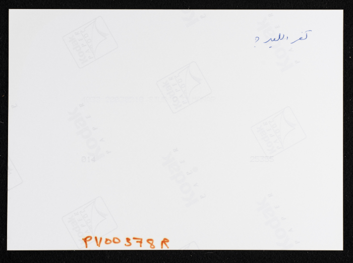 A General Landscape of Kafr al-Labad Village - Tulkarm Governorate