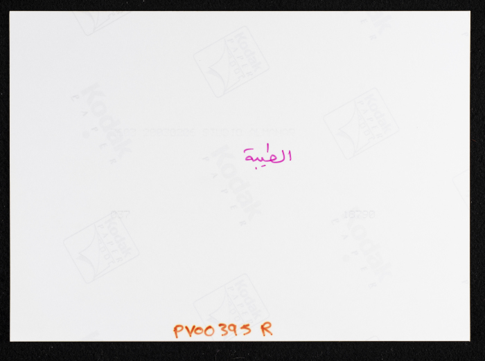 مشهد عام لِـ قرية الطيبة قضاء رام الله 