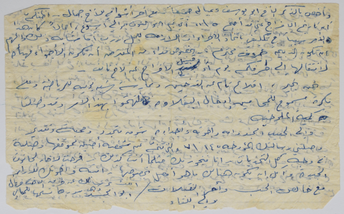 رسالة من الشهيد عبد الله علاونة إلى أهله