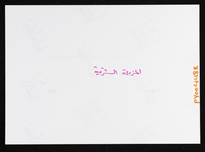 مشهد عام من قرية المزرعة الشرقية قضاء رام الله. 