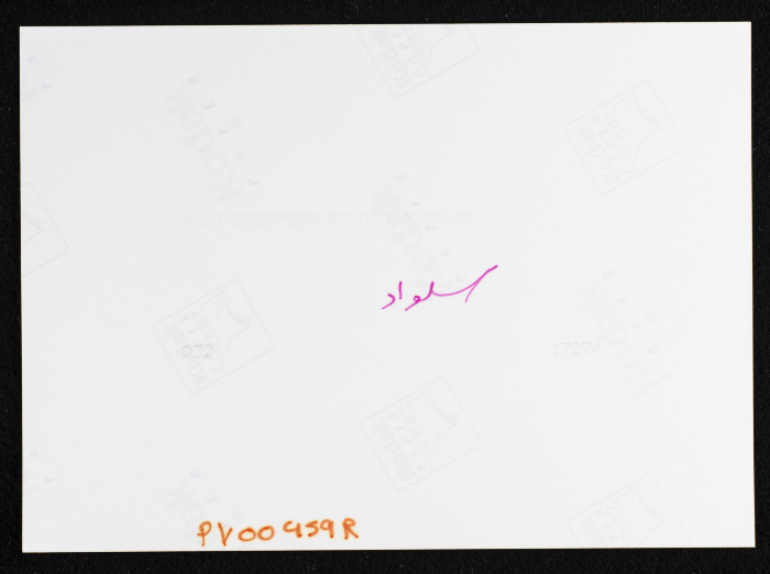 صورة لِمنطار في قرية سلواد