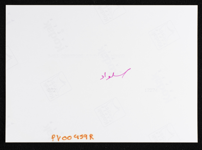 صورة لِمنطار في قرية سلواد