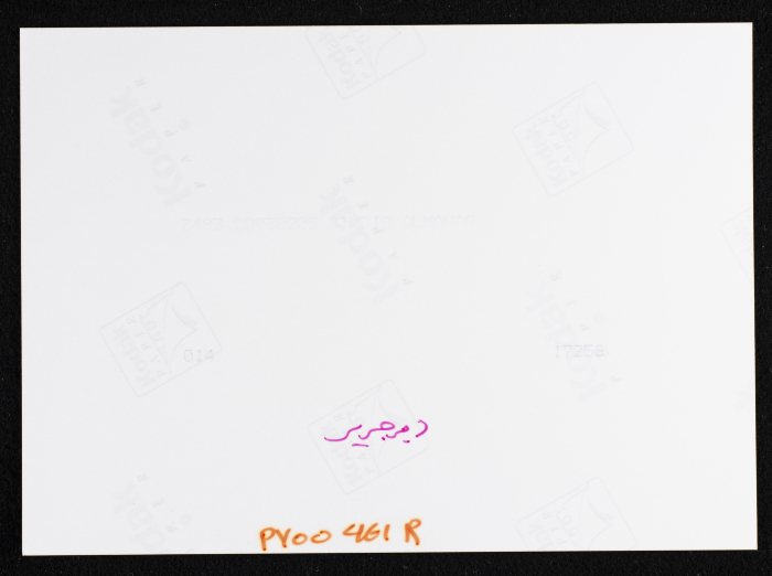 مشهد عام لِـ قرية دير جرير شرق رام الله 