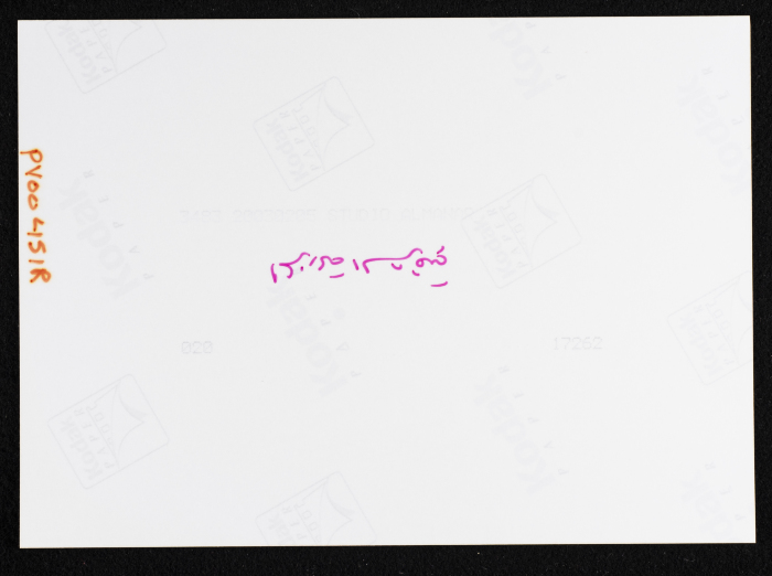 مشهد عام من قرية المزرعة الشرقية قضاء رام الله. 