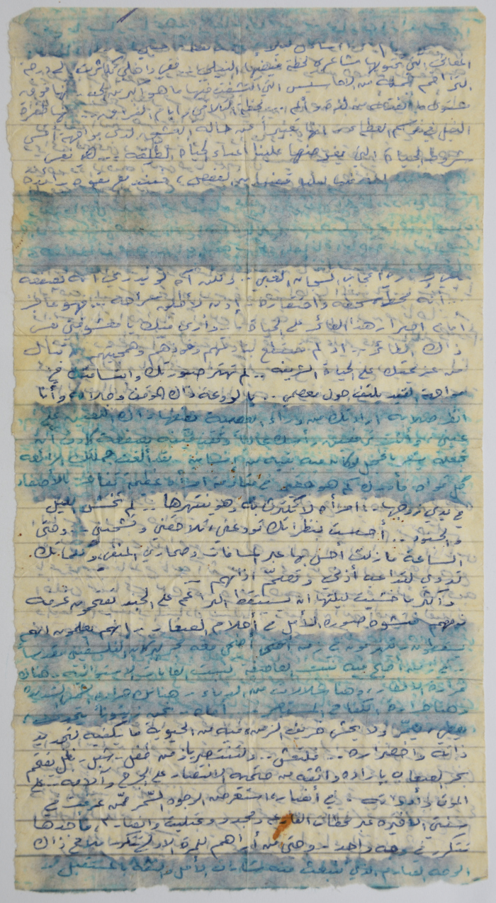 A letter from shaheed Abdullah Alawneh to his family from the Negev Prison (Ktzi'ot Prison)