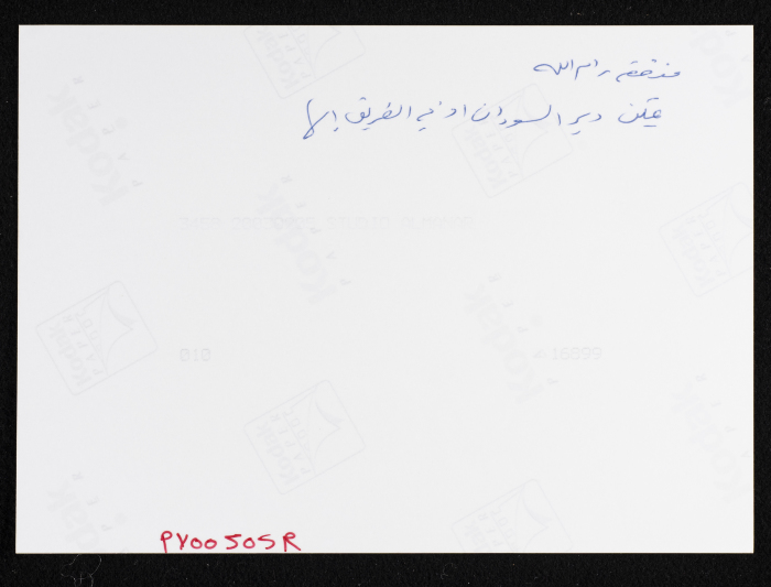 مشهد عام من قرية دير السودان قضاء رام الله 