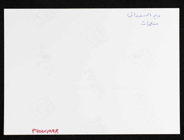 مشهد عام من قرية دير السودان قضاء رام الله 