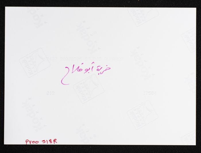 صورة من خربة أبو فلاح قضاء رام الله 