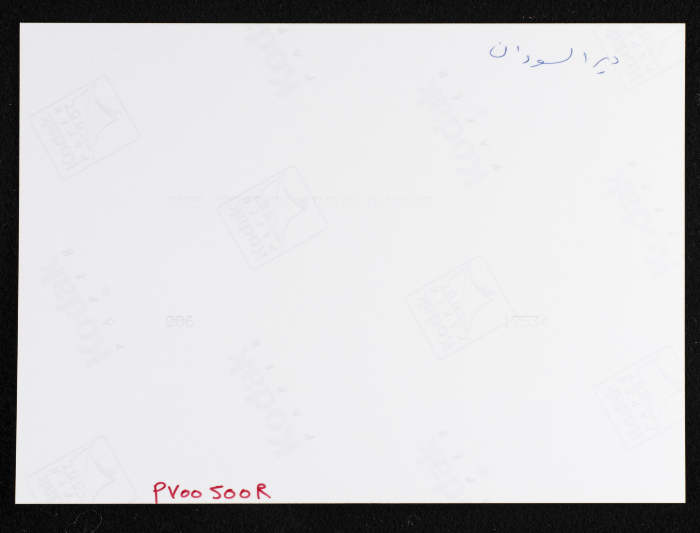 صورة من خربة أبو فلاح قضاء رام الله 