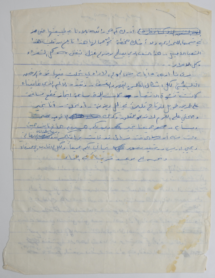 A letter from shaheed Abdullah Alawneh from the Negev Prison (Ktzi'ot Prison) about the hunger strike
