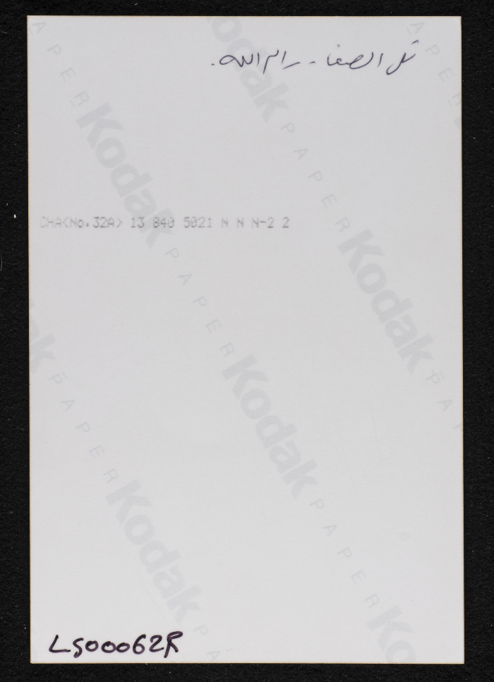 صورة من منطقة تل الصفا، قضاء رام الله