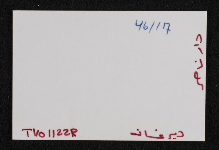 A photograph of ash-Shuʿayby Family Housh in Deir Ghassane,  Ramallah