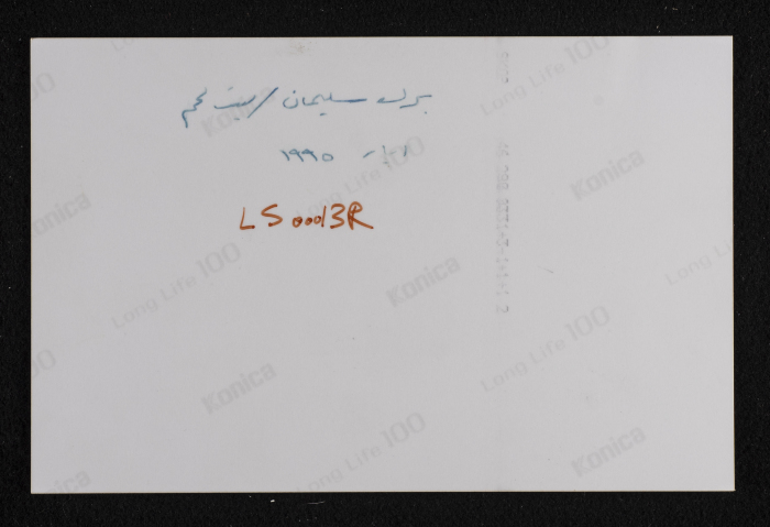 برك سليمان في مدينة بيت لحم