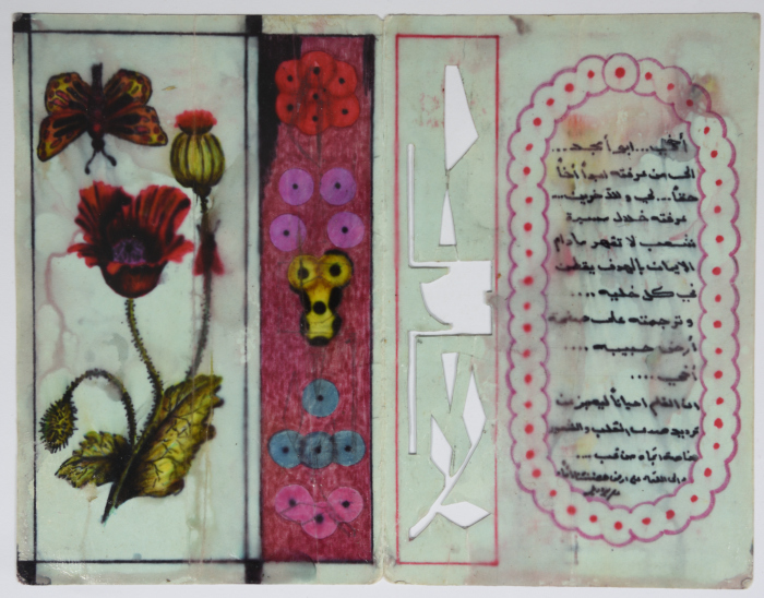 A card on which a letter was written to the Shaheed Abdullah Alawneh