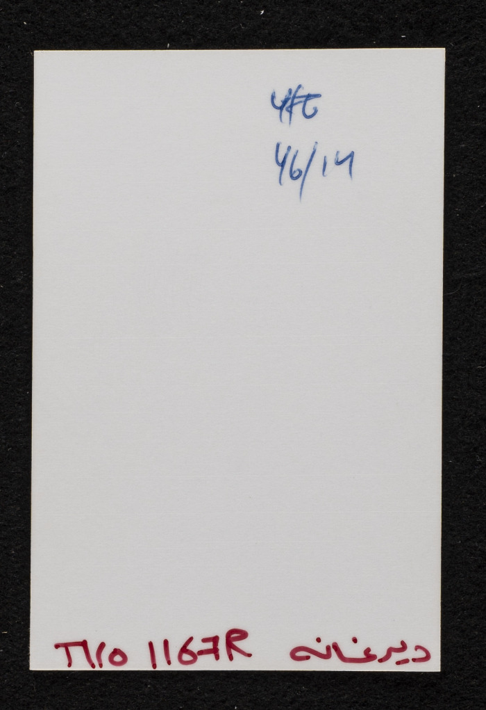 صورة من حوش الشعيبي في دير غسانة، قضاء رام الله