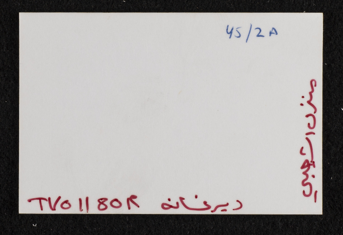 صورة من حوش الشعيبي في دير غسانة، قضاء رام الله