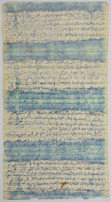 A letter from shaheed Abdullah Alawneh to his family from the Negev Prison (Ktzi'ot Prison)