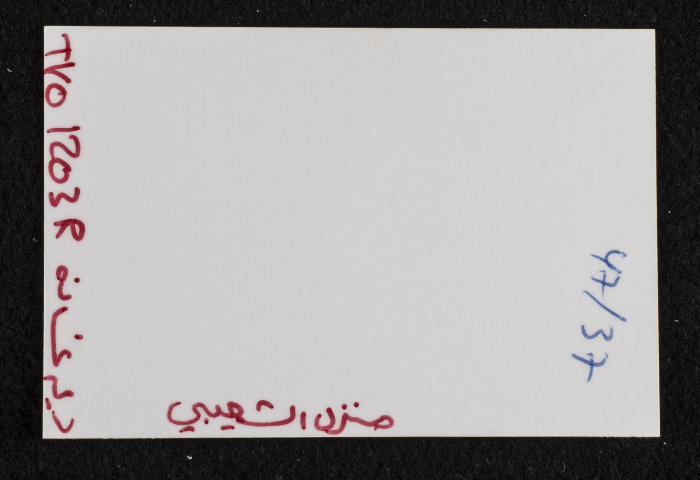 A photograph of ash-Shuʿayby Family Housh in Deir Ghassane,  Ramallah