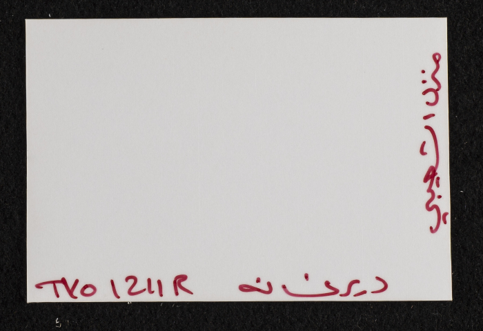 A photograph of ash-Shuʿayby Family Housh in Deir Ghassane,  Ramallah