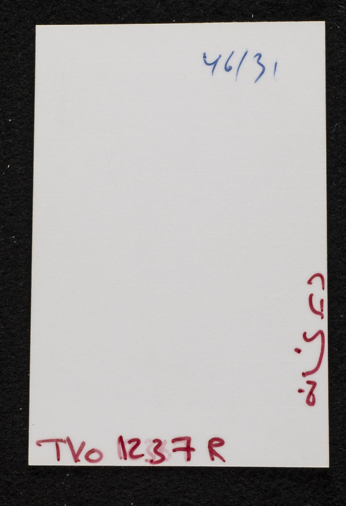 A photograph of ash-Shuʿayby Family Housh in Deir Ghassane,  Ramallah