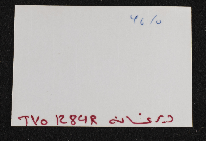 A photograph of ash-Shuʿayby Family Housh in Deir Ghassane,  Ramallah
