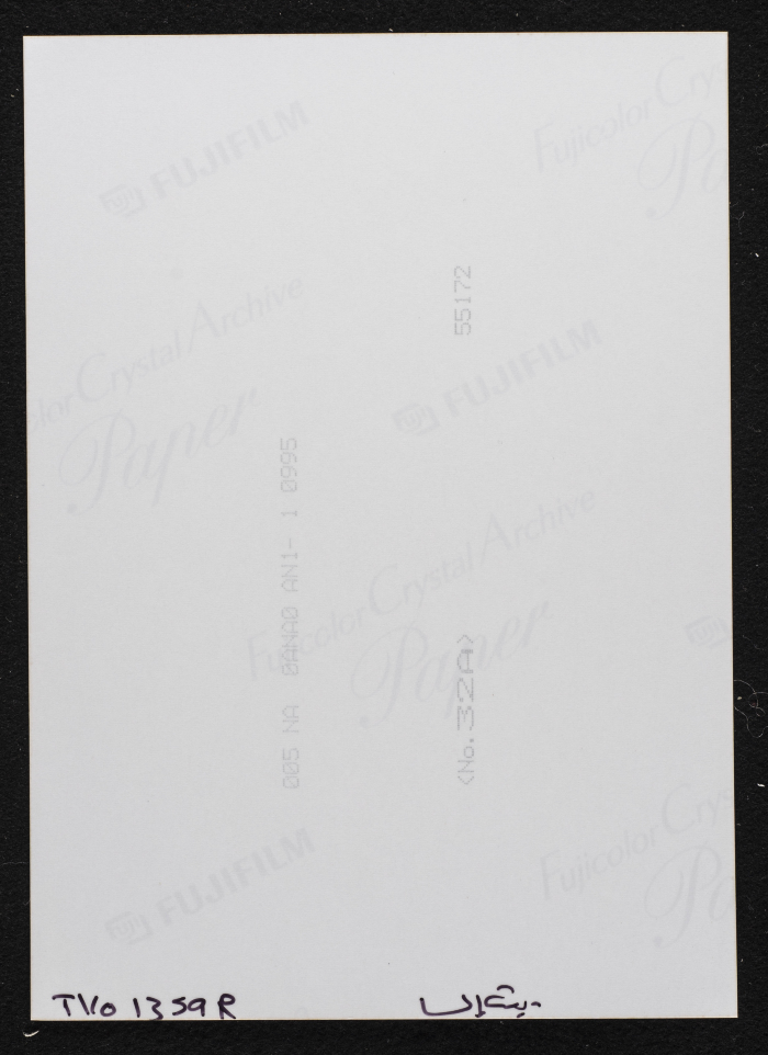 A Photograph of al-Khatib's Castle in Beit Iksa Village, Northwest of al-Quds (Jerusalem)
