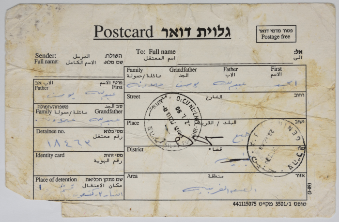 A letter from shaheed Abdullah Alawneh to his son; Amjad ʿalawne, from the Negev Prison (Ktzi'ot Prison)