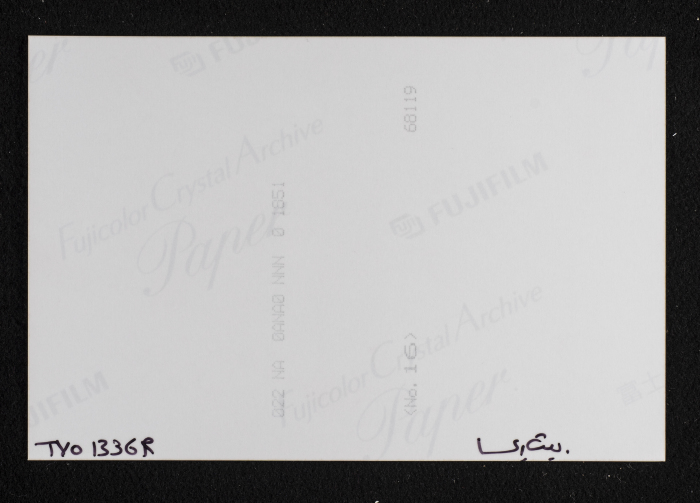 A Photograph of al-Khatib's Castle in Beit Iksa Village, Northwest of al-Quds (Jerusalem)
