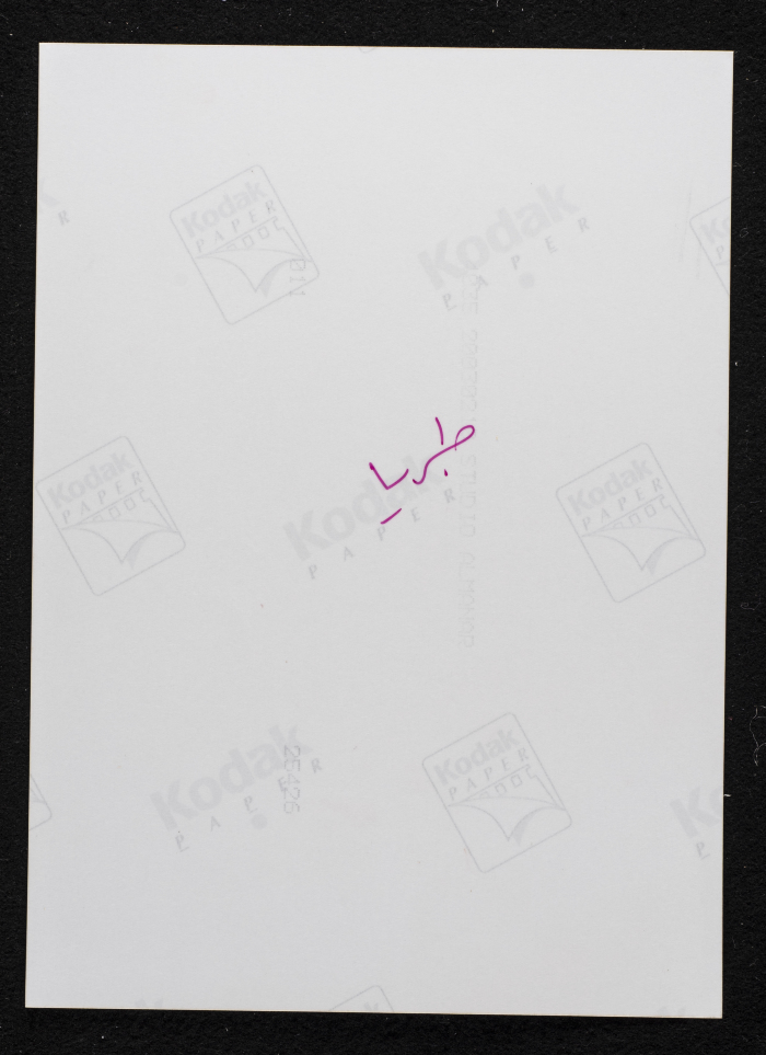 The Church of Scotland in Israeli-Occupied Tiberias 