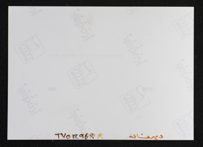 A Photograph of Ṣaleh al-Barghuthy's Mansion in Deir Ghassaneh Village
