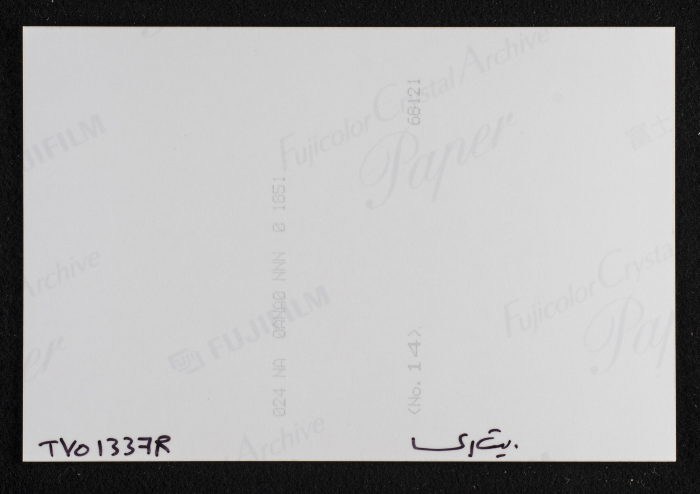 A Photograph of al-Khatib's Castle in Beit Iksa Village, Northwest of al-Quds (Jerusalem)
