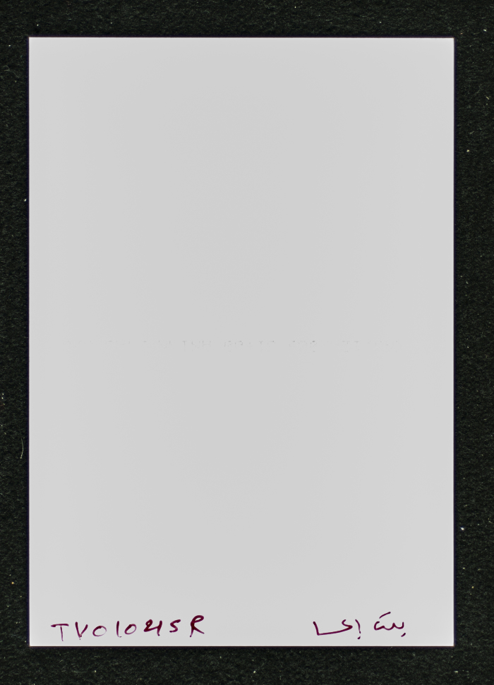 A Photograph of al-Khatib's Castle in Beit Iksa Village, Northwest of al-Quds (Jerusalem)
