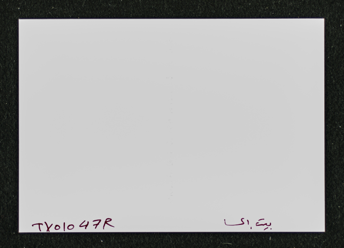 A Photograph of al-Khatib's Castle in Beit Iksa Village, Northwest of al-Quds (Jerusalem)
