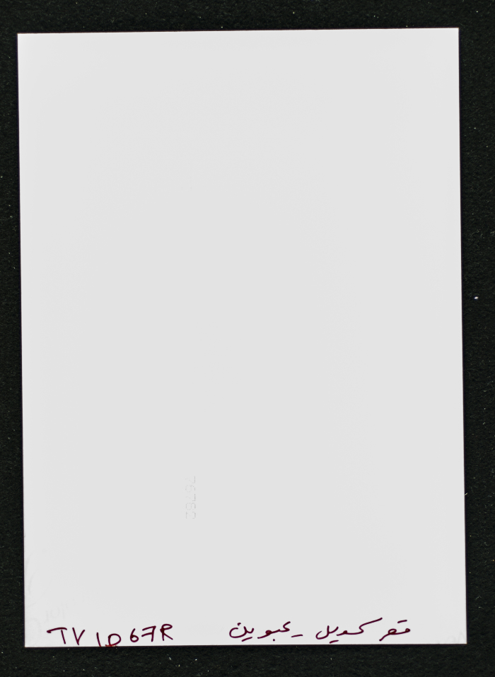 A Photograph of the Sihwail Family's Mansion in the Village Abwein
