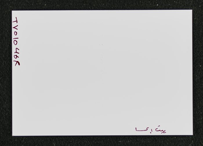 A Photograph of al-Khatib's Castle in Beit Iksa Village, Northwest of al-Quds (Jerusalem)
