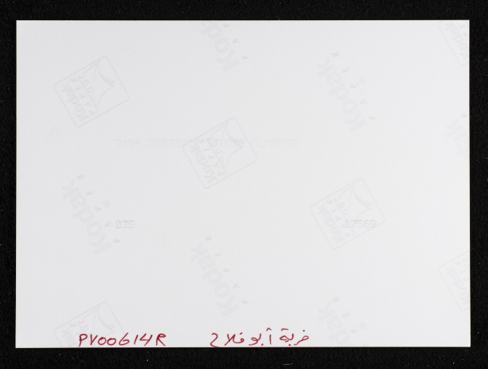 A Photograph of Khirbet Abu Falah, North of Ramallah