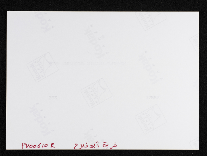 A Photograph of Khirbet Abu Falah, North of Ramallah