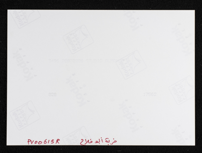 A Photograph of Khirbet Abu Falah, North of Ramallah