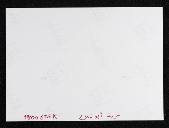 A Photograph of Khirbet Abu Falah, North of Ramallah