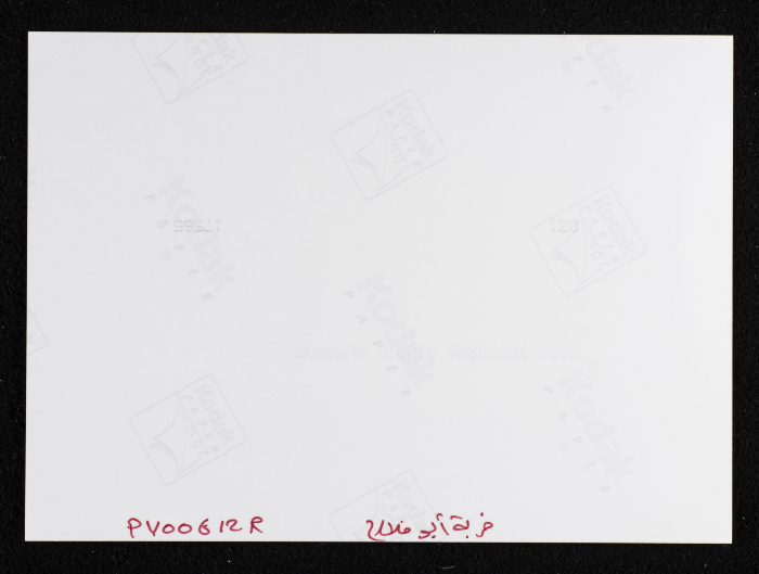 A Photograph of Khirbet Abu Falah, North of Ramallah