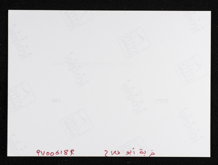 A Photograph of Khirbet Abu Falah, North of Ramallah