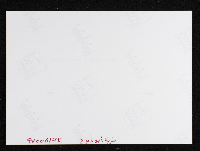 A Photograph of Khirbet Abu Falah, North of Ramallah