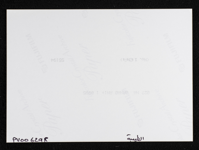 An Old Ancient House in Al-Taybeh Village - District of Ramallah 