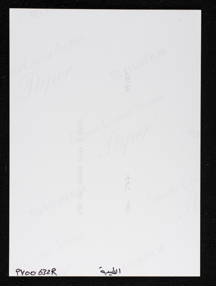 An Old Ancient House in Al-Taybeh Village - District of Ramallah 