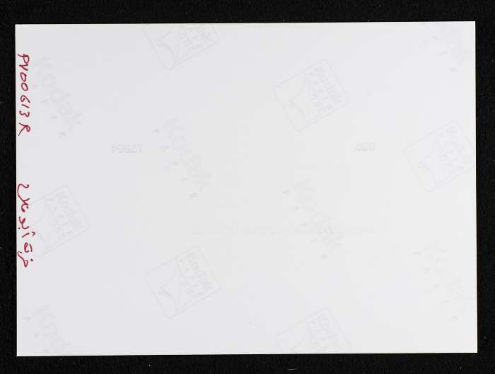 A Photograph of Khirbet Abu Falah, North of Ramallah