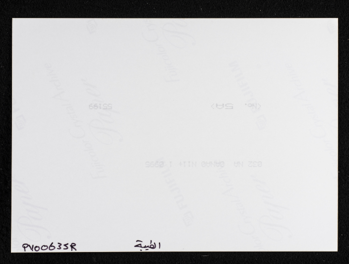 An Old Ancient House in Al-Taybeh Village - District of Ramallah 