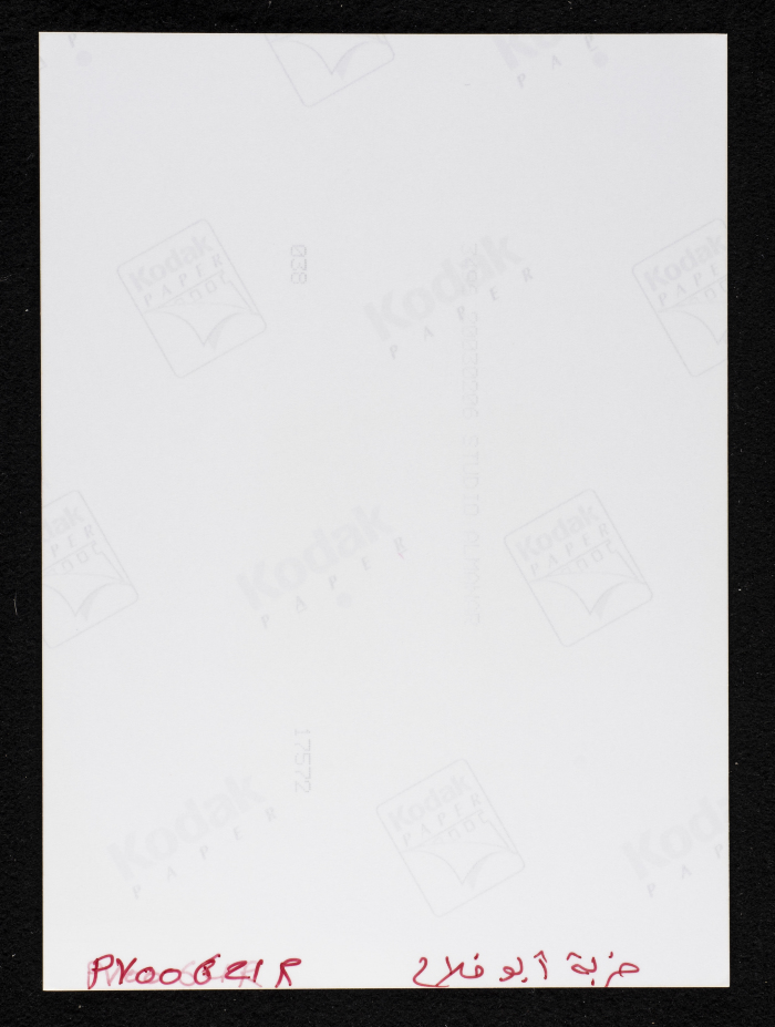 A Photograph of Khirbet Abu Falah, North of Ramallah